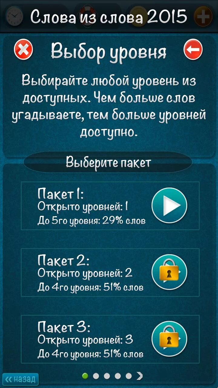 2015 текст. Слова 2015. Слова из слова 2015. Игра слова из слова 2015. Хрупкость слова из слова 2015.