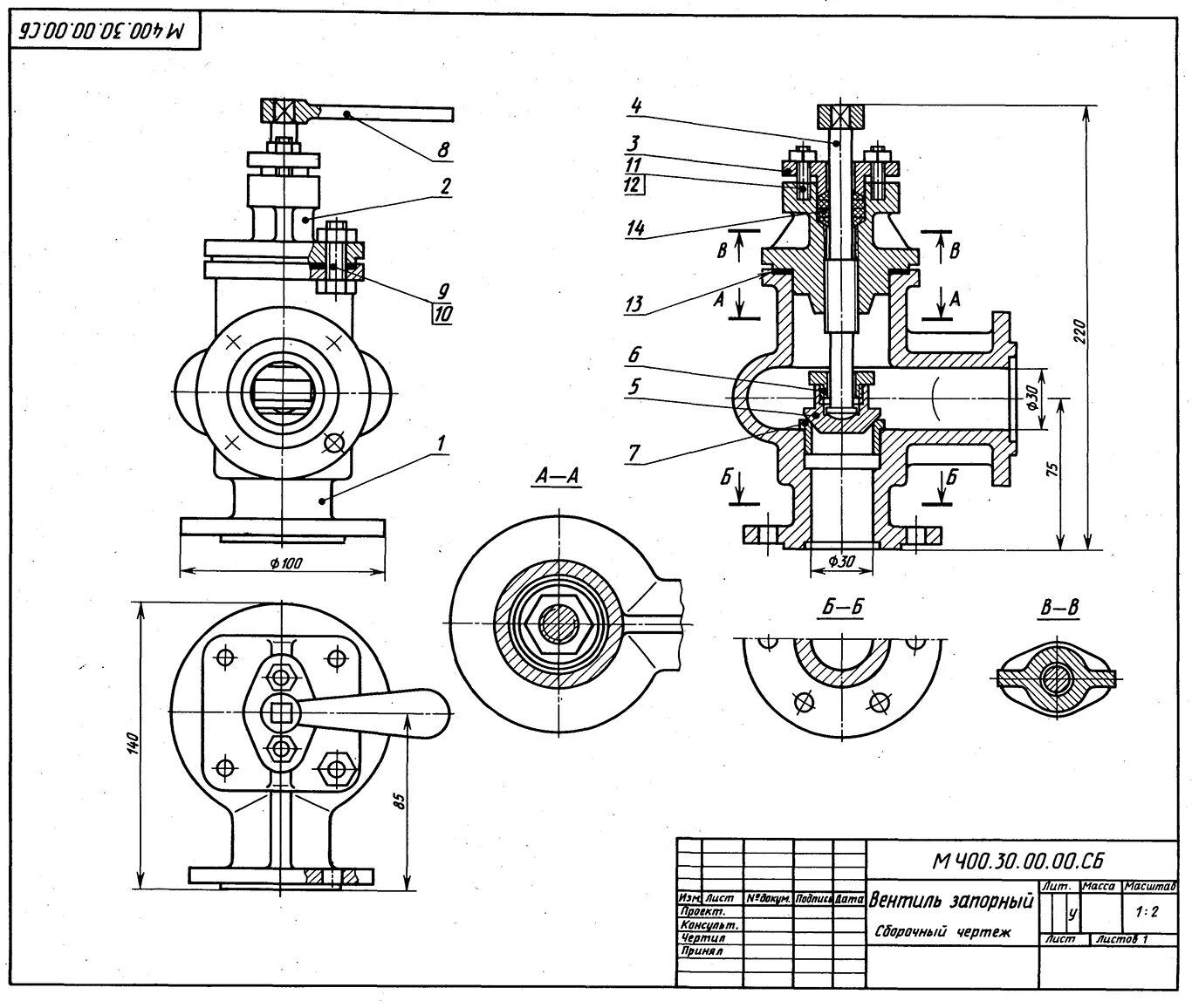 сб. 30. пневмопресс ударный ппу 100. 76. сборочный чертеж клапан механический мч00.
