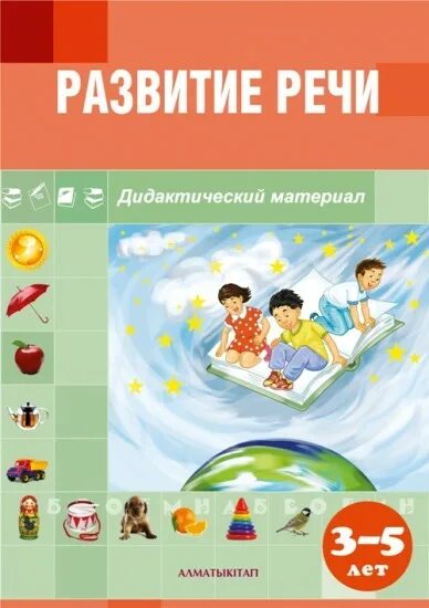 аудио рабочая тетрадь. никитенко английский язык 1 класс. зимние упражнения 3 класс. обложка для тетради по музыке. учебник панорама немецкий язык а1.