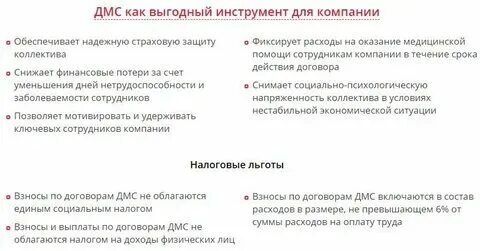 Дмс после испытательного срока что это