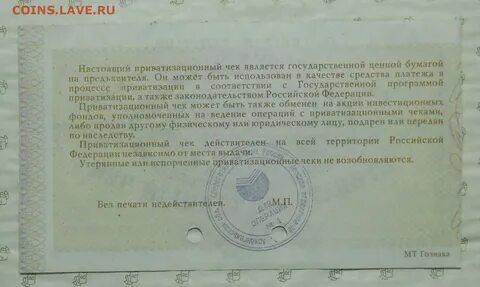 Ваучер нот коин