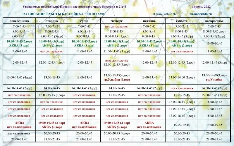 календарь апрель 2022. расписание пасхальных служб. календарь март апрель 2022. красивый календарь апрель. календарь на май 2022 года.