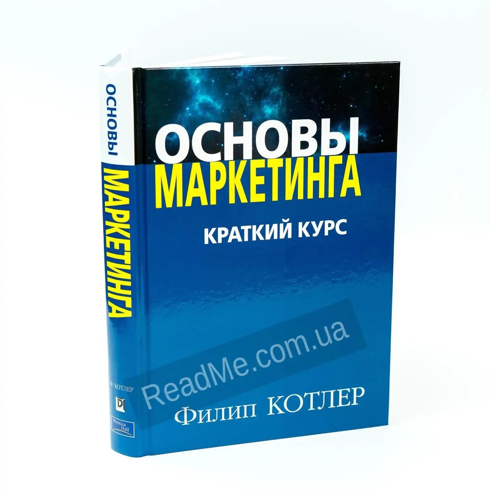 Филип котлер купить