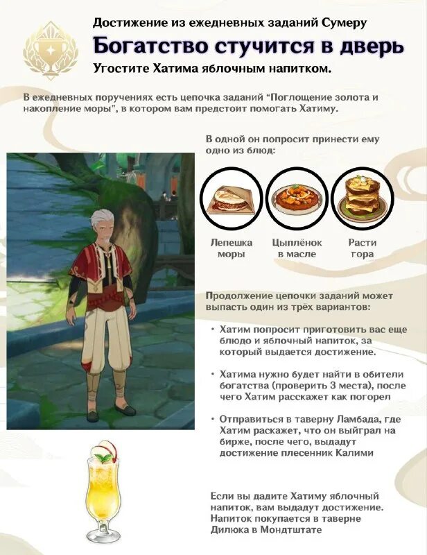 Поглощение золота и накопление моры геншин достижение. Поглощение золота и накопление моры геншин достижение. Поглощение золота и накопление моры геншин достижение. Золотая геншин. Поглощение золота и накопление моры геншин достижение.