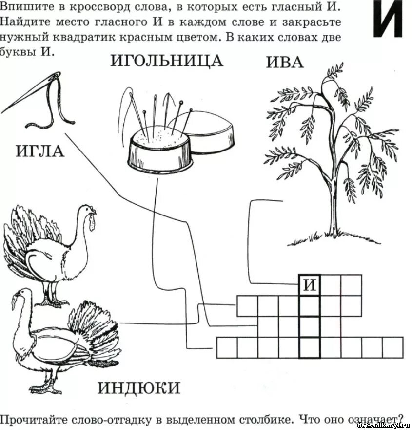 Слова кроссворды сканворды