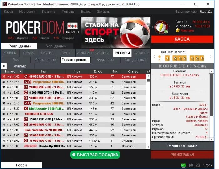 Pokerdom сайт зеркало pokeronlinerus biz. Покер дом. ПОКЕРДОМ дом.