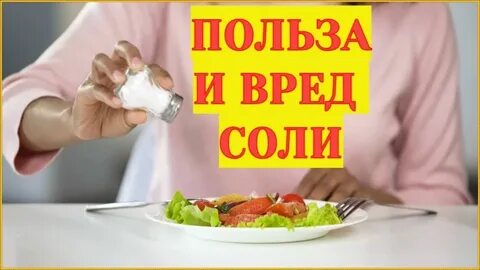 Женщина пересолила еду