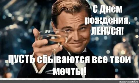 С днем рождения лена прикольные юмором картинки