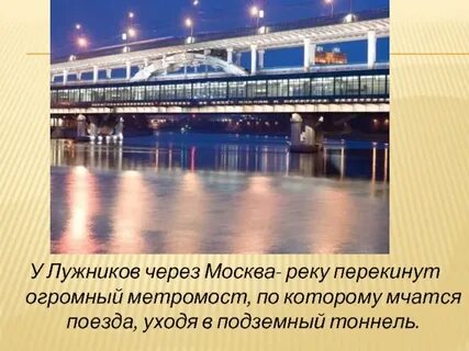 Москва река какой метро