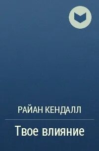Твое произведение
