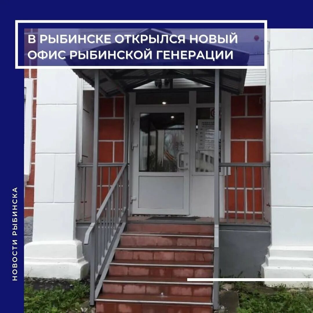 Рыбинский отдел. Проспект Ленина 146 Рыбинск. Рыбинская генерация 146 крестовая. Ленина 146 Рыбинская генерация. Проспект Ленина 146 город Рыбинск.