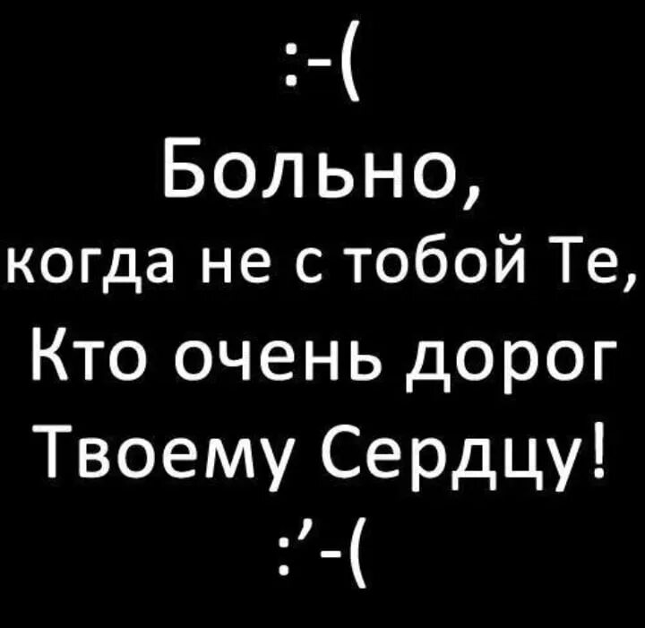 Мне больно. Мне очень больно без тебя. Когда очень больно. Больно очень больно.