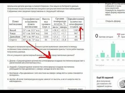 Алгоритм решения заданий огэ по географии