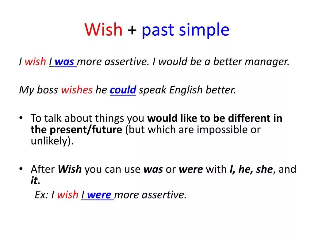 I Wish past simple. Wish правило. Конструкция i Wish в английском. Wish past simple. После 1 на английском