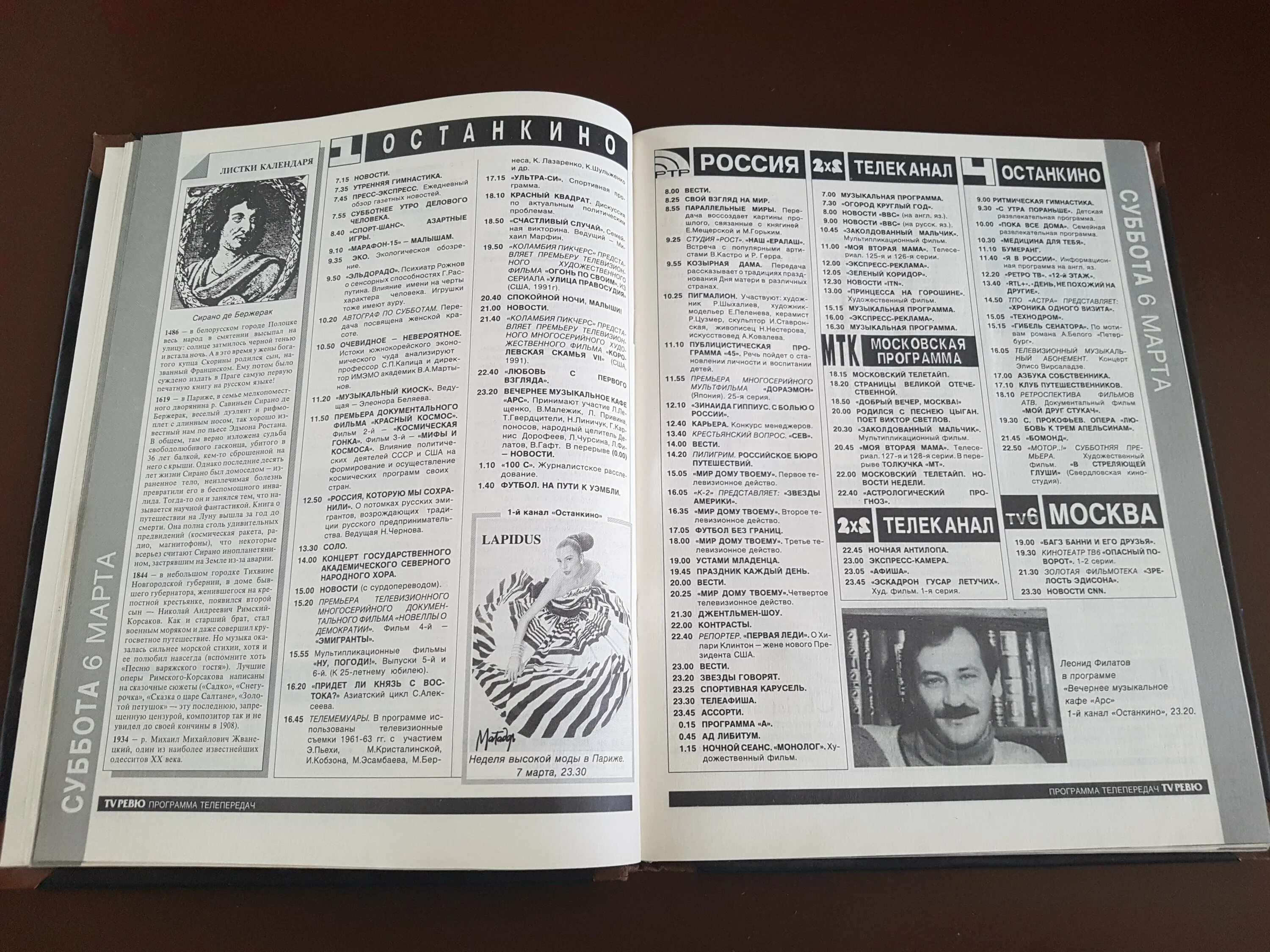 программа тв на 06. 01 24. 01 24. программа тв на 06. 01 24.