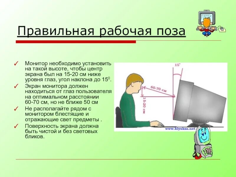 Найти центр экрана. Центр экрана. Центр экрана монитора. Центр монитора. Где центр экрана.