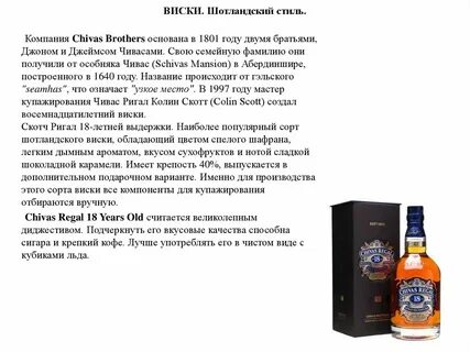 Какой виски считается