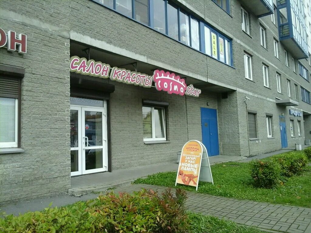 салон красоты ушинского. бруклин салон красоты. Hair’isma салоны красоты. бруклин салон красоты. салон красоты на ушинского.