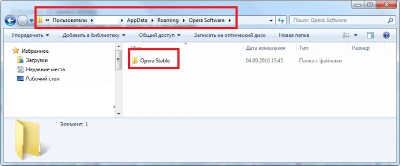 %APPDATA%\..\roaming\Opera software. %USERPROFILE%\APPDATA\roaming\Opera software\Opera stable\. Где находится папка roaming. Opera GX папка. Этот компьютер appdata