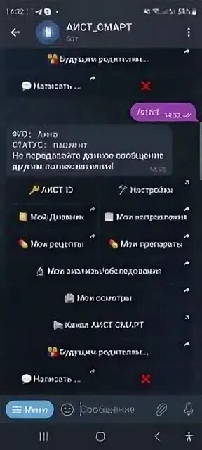 Приложение аист смарт. Приложение аист смарт