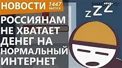 Россиянам не хватает денег