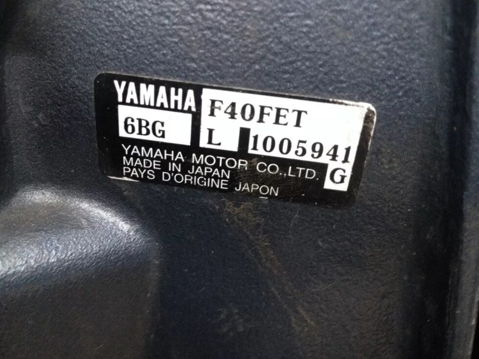 Как определить год лодочного мотора. Yamaha f 9.9 Sport шильда. Шильдик мотора Yamaha f9. 9. Yamaha f50fet шильда. Шильд на Лодочный мотор Yamaha 5.