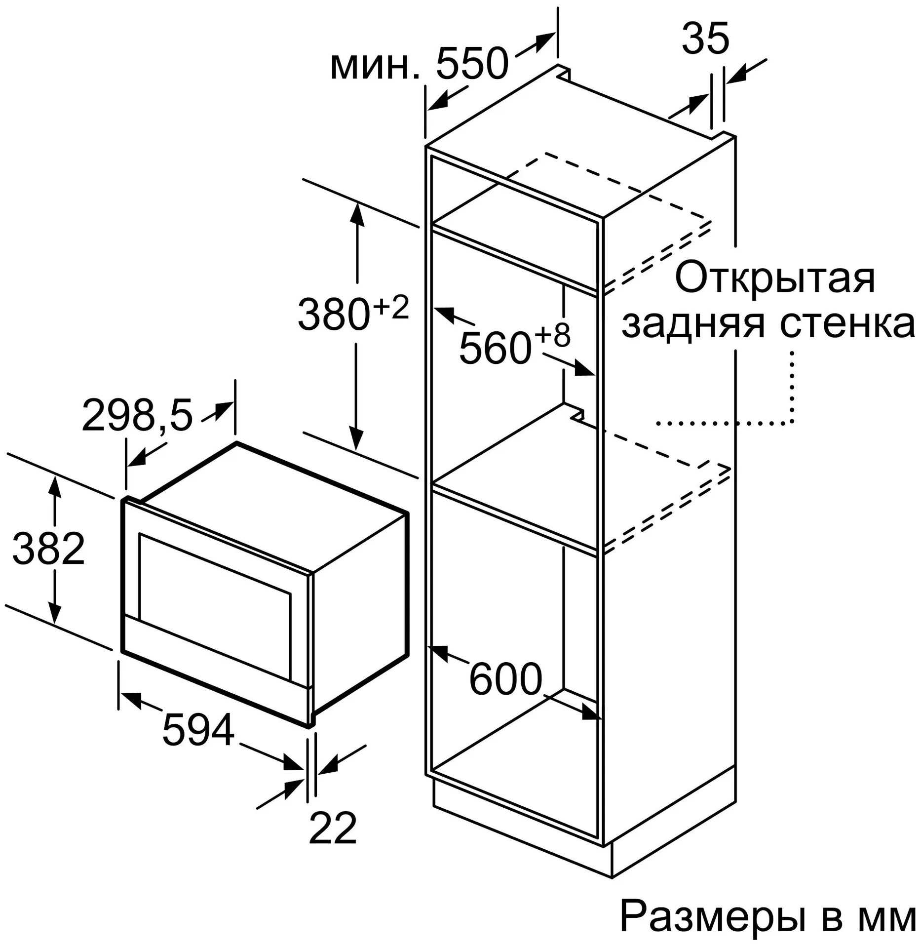 Какой размер встроенной микроволновки