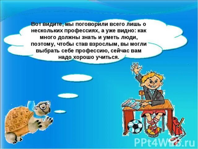 Окружающий мир когда мы станем взрослыми рассказ. Когда мы станем взрослыми презентация. Когда мы станем взрослыми окружающий мир 1. Проект когда мы станем взрослыми. Проект когда мы станем взрослыми 1 класс.