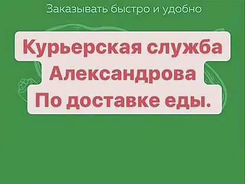 Работа в Александрове на авито.