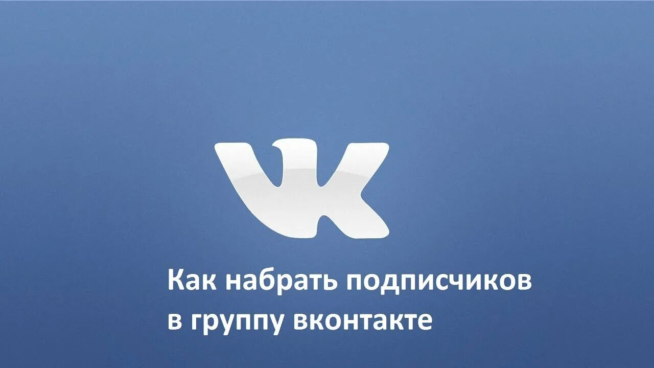 Vk com verniy put. ВК. Значок ВК. Ык. Значок Вики.