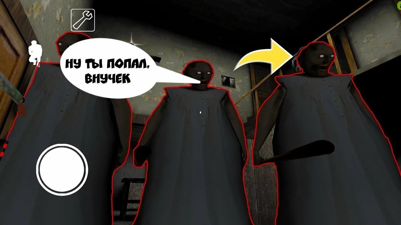Взломанная гренни мод. Мод на бабку грени грени маленькая.
