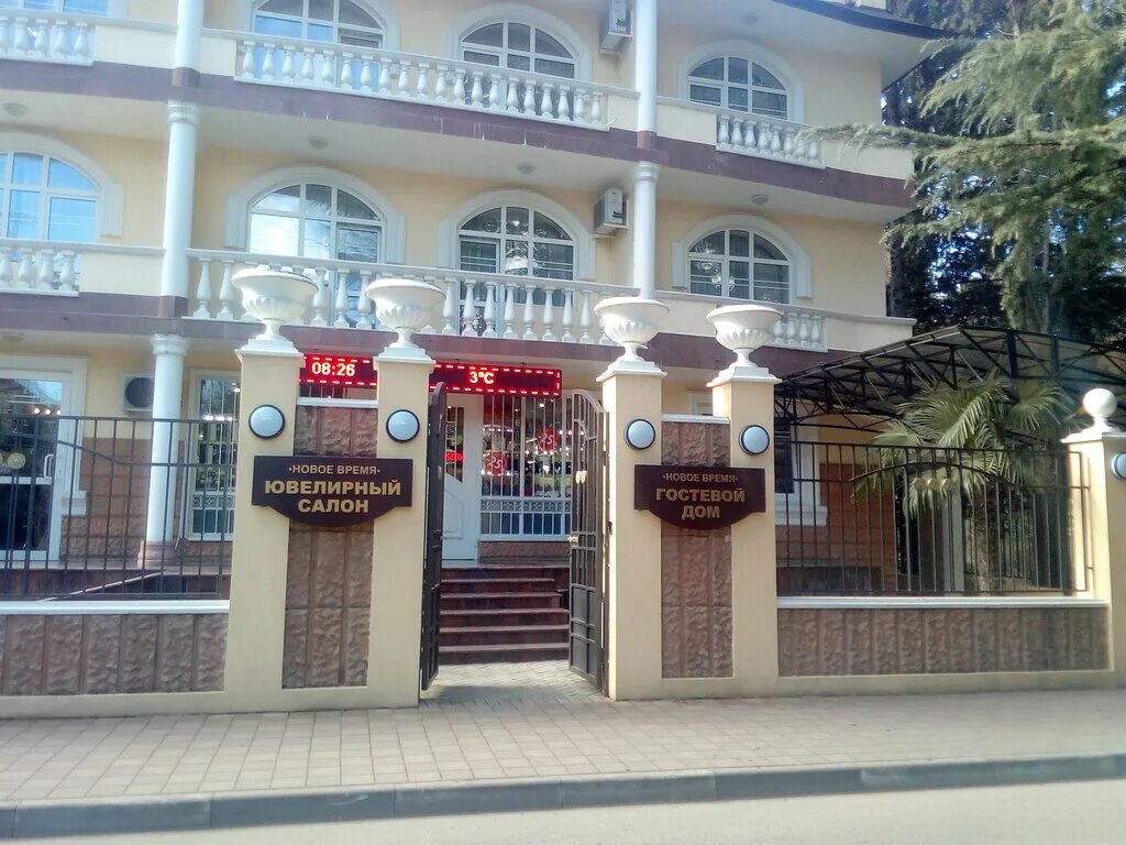 отель новинка. время в адлере. отель новое время адлер отзывы. «новое время» отель. гостиница новое время адлер.