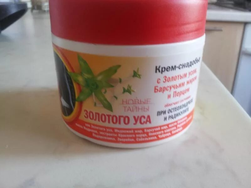 мазь золотой ус