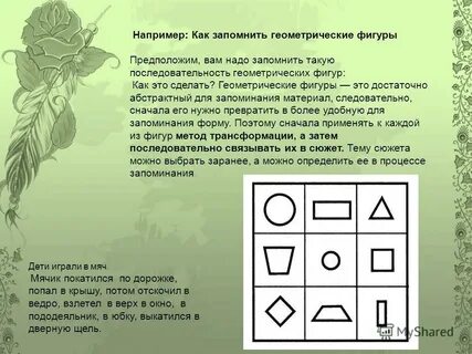 Тест на память картинки