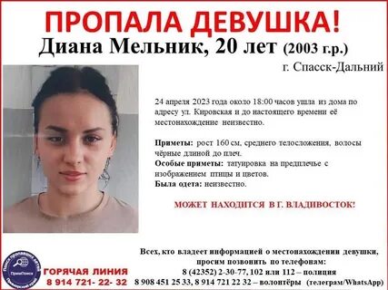 Песня пропали женщины