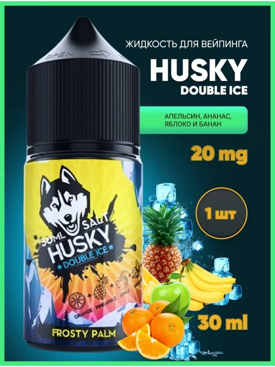 Жидкость для вейпа Husky. Жижа хаски вкусы 20. Жидкость для вейпа хаски. Жидкость для вейпа 50/50 хаски. Какие вкусы жижи вкусные