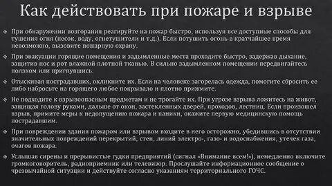 Правила взрыва
