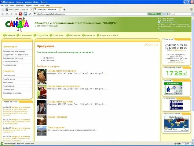 Корпорация давлеканово. Сандра давлеканово кинотеатр. сандра давлеканово кафе. кинотеатр сандра в давлеканово расписание. сандра давлеканово официальный сайт.