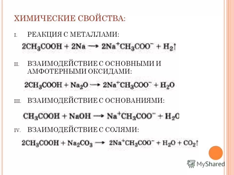 Гидроксид свинца ii взаимодействует с