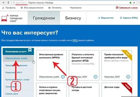Мос электронный дневник школьника войти