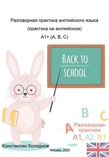 Практик язык