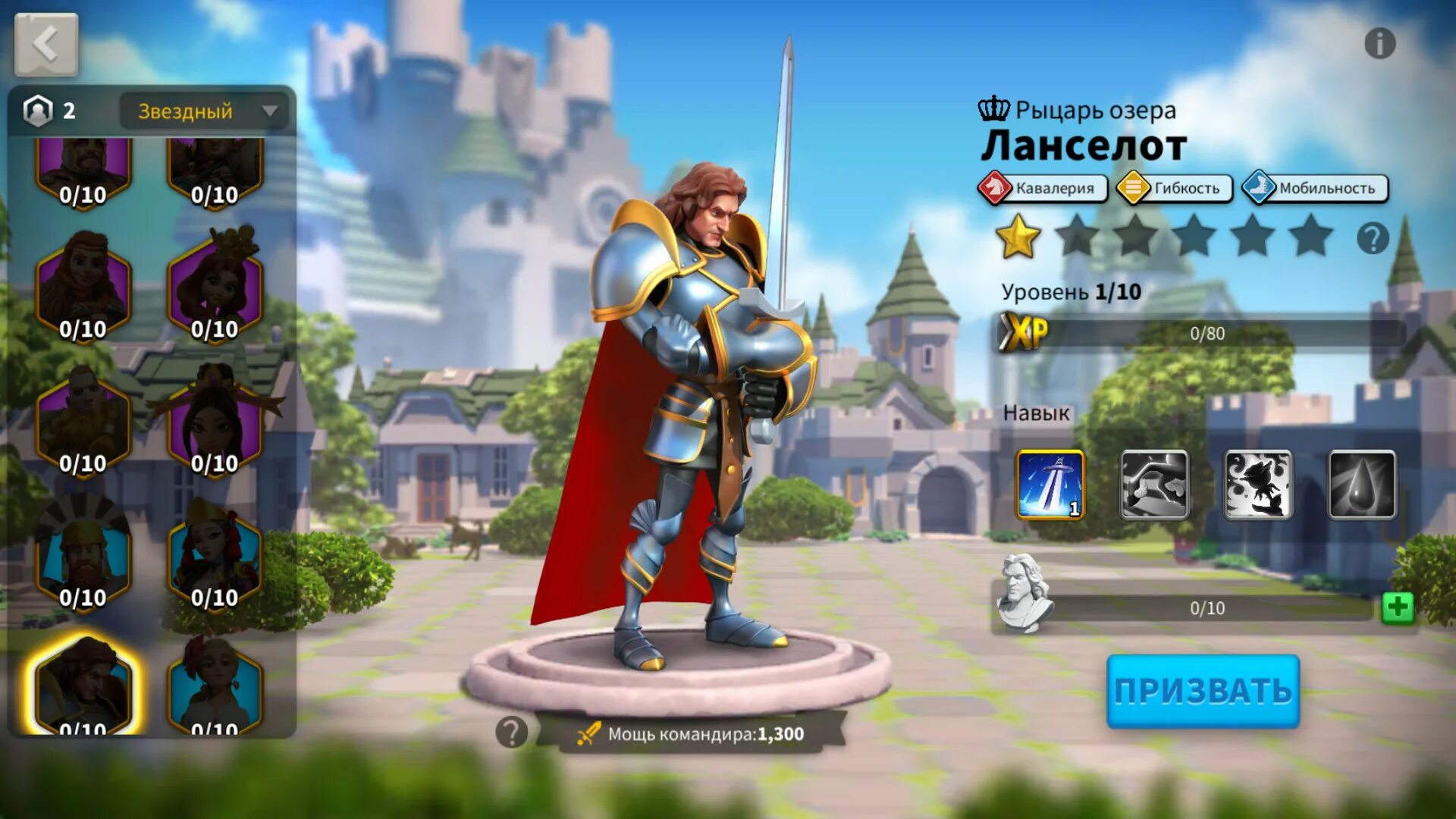 Rise of kingdoms командиры. Несравненный ученик rise of kingdoms ответы. Бейбарс райс оф кингдомс. Трубный глас rise of kingdoms. Райс оф кингдомс.