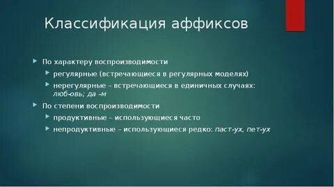 Единичный случай
