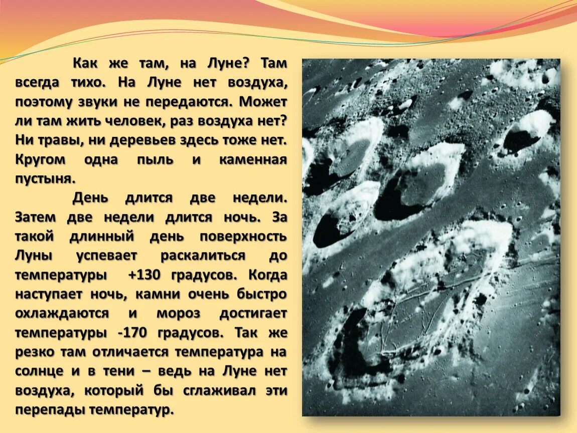 Песня там на луне. Могут ли люди жить на Луне. Почему на Луне не живут люди. Смогут ли люди жить на Луне. Почему невозможно жить на Луне.