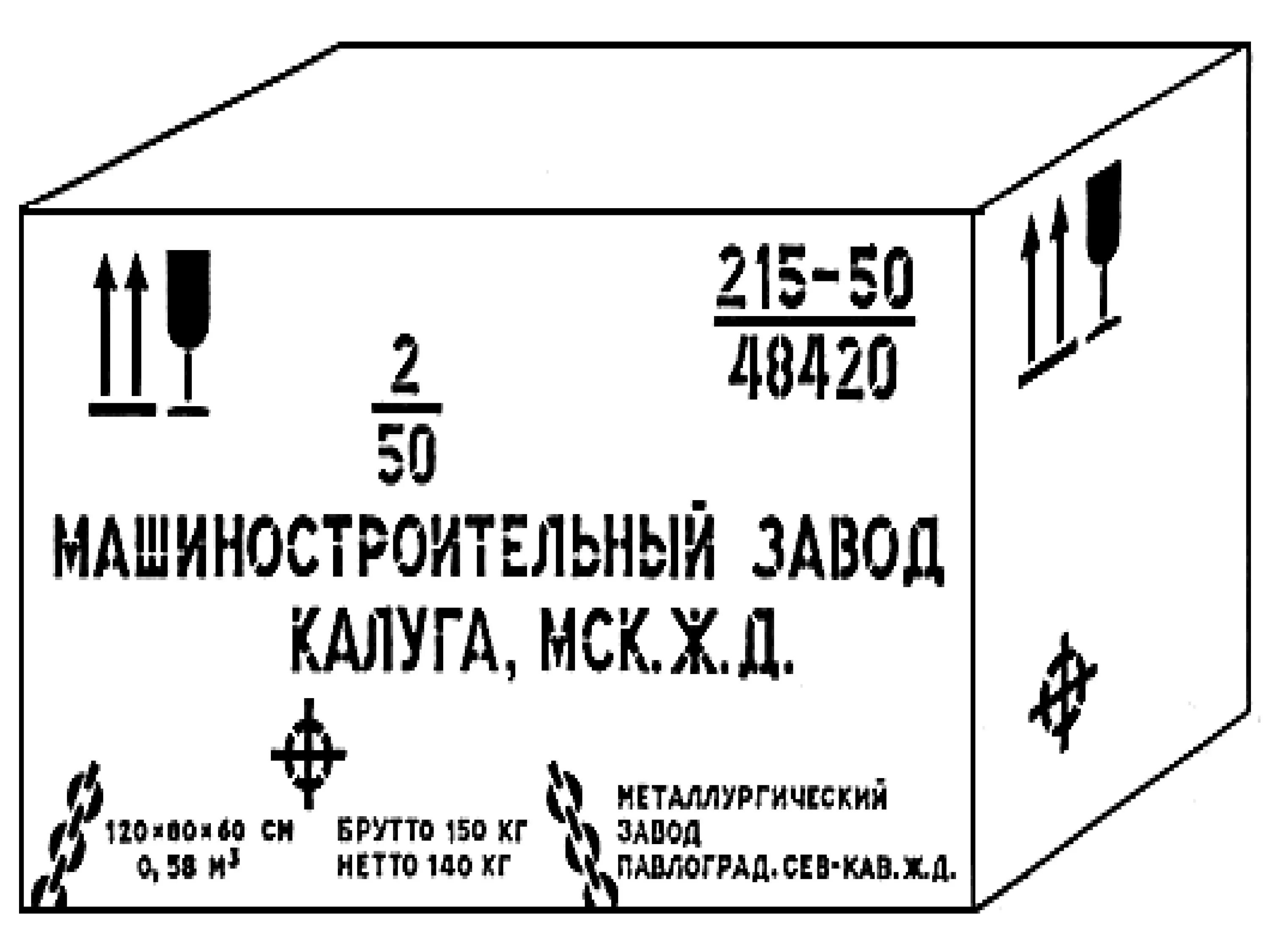 Маркировка назначение. Назначение маркировки. маркировка грузов. маркировка 04. маркировка груза лекция.