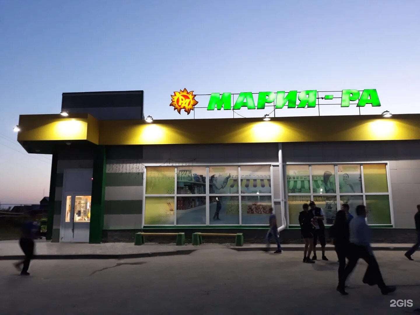 Марияра