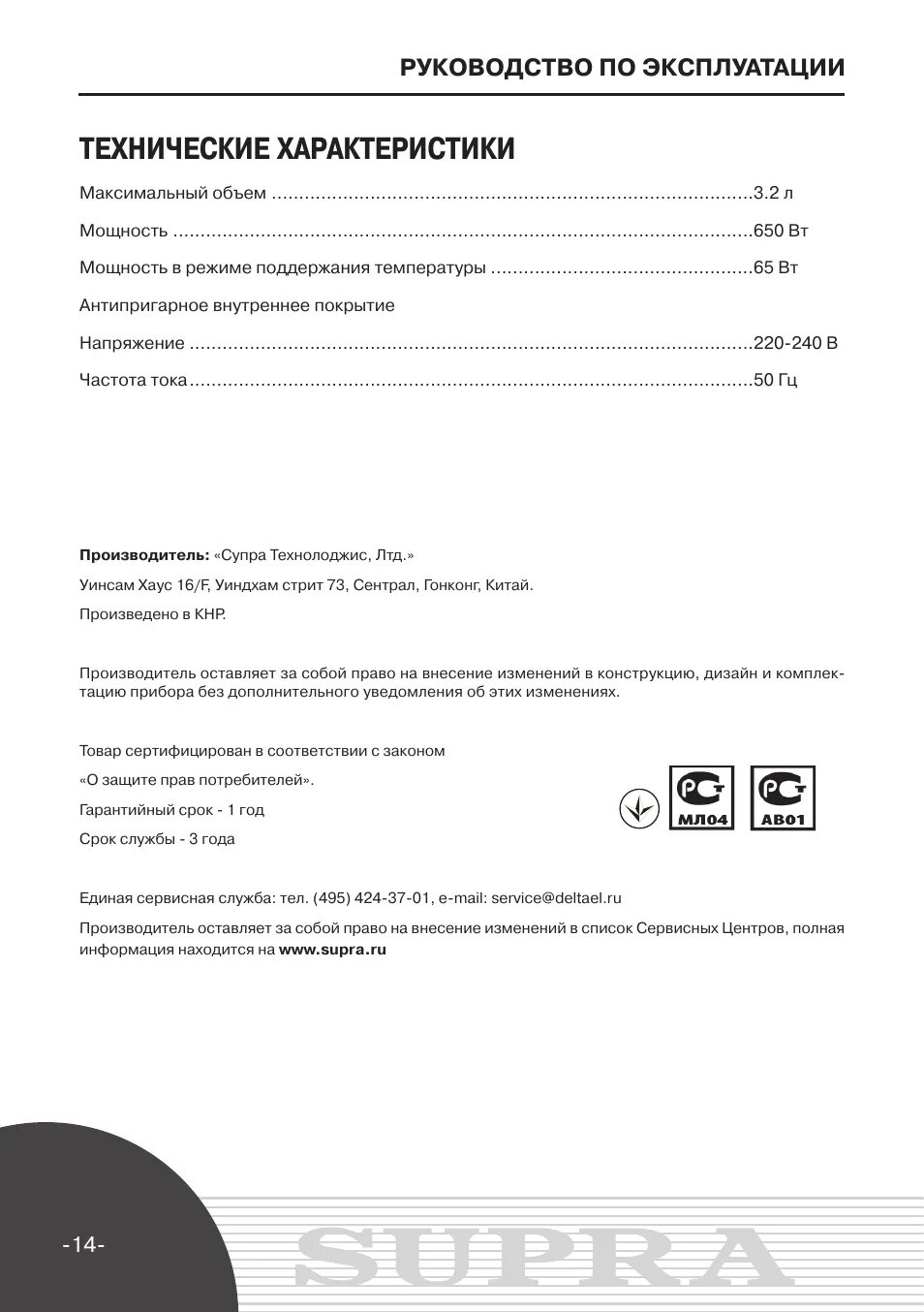 Руководство по эксплуатации ГОСТ. Руководство по эксплуатации оформление. Руководство по эксплуатации дизайн. Руководство по эксплуатации обложка. Описание характеристики инструкция