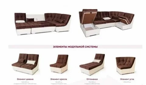 Диваны угловые асм