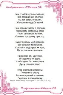 Тост своими словами на юбилей женщине