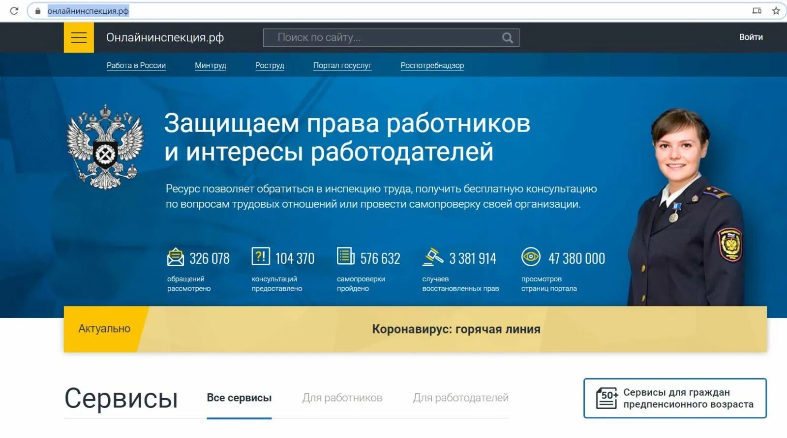 Ответственности государственной инспекторов труда. Ответственности государственной инспекторов труда